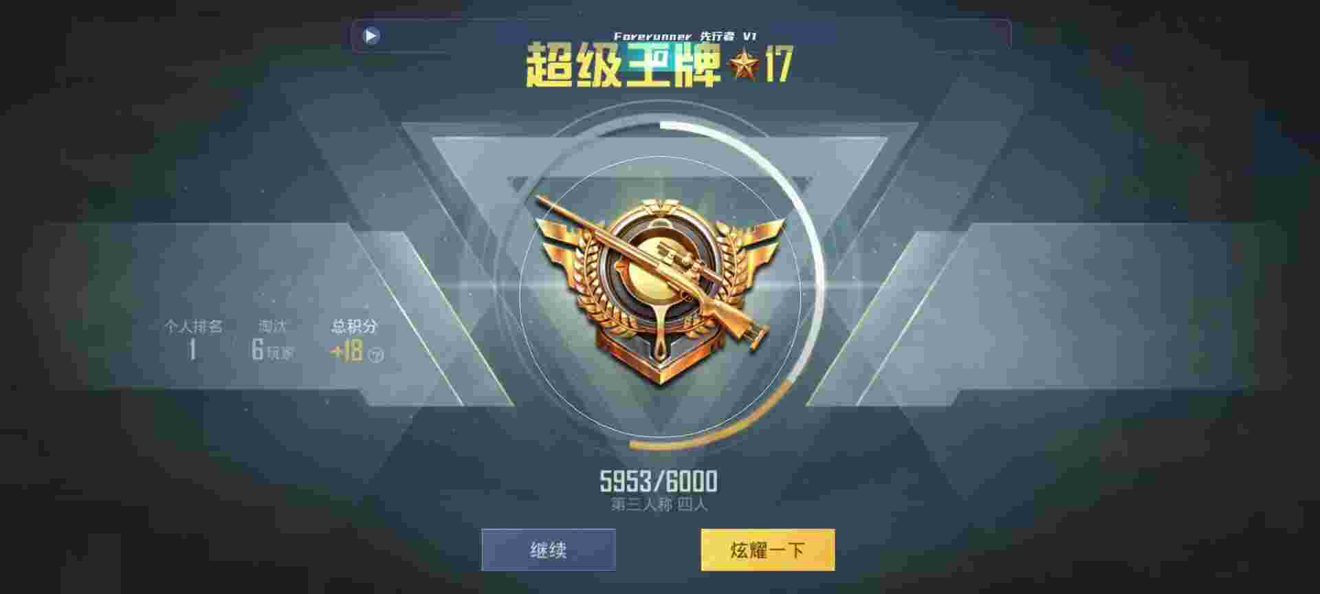 和平精英鸡腿辅助自瞄 - 和平精英科技卡密辅助预览图